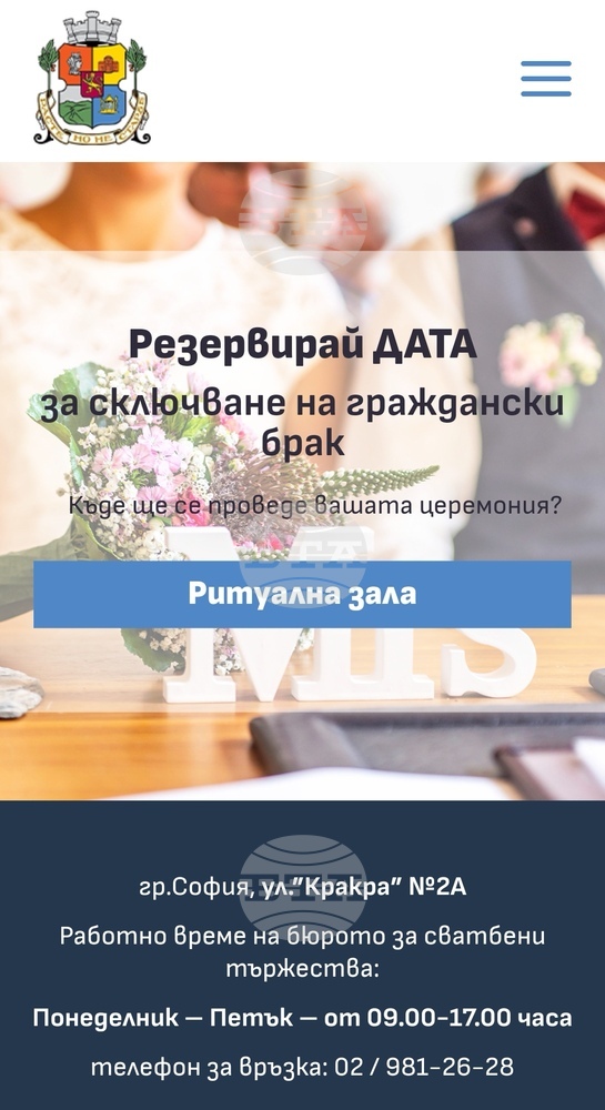 Близо 3700 сватби са се състояли в София от началото на годината