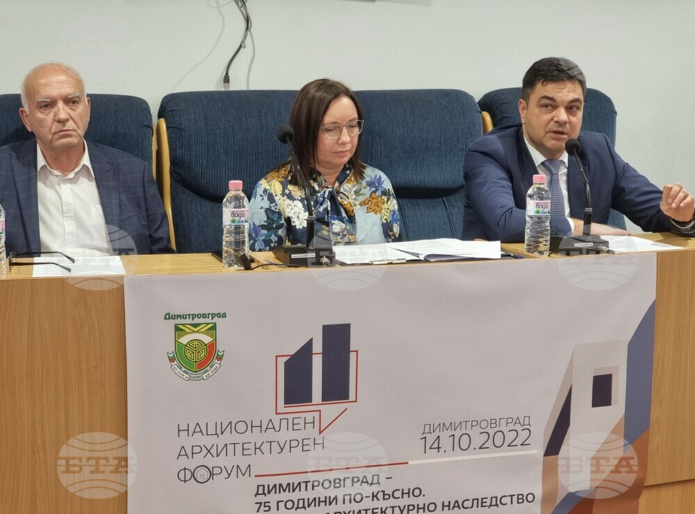Опазването на архитектурното наследство на Димитровград бе обсъждано на форум