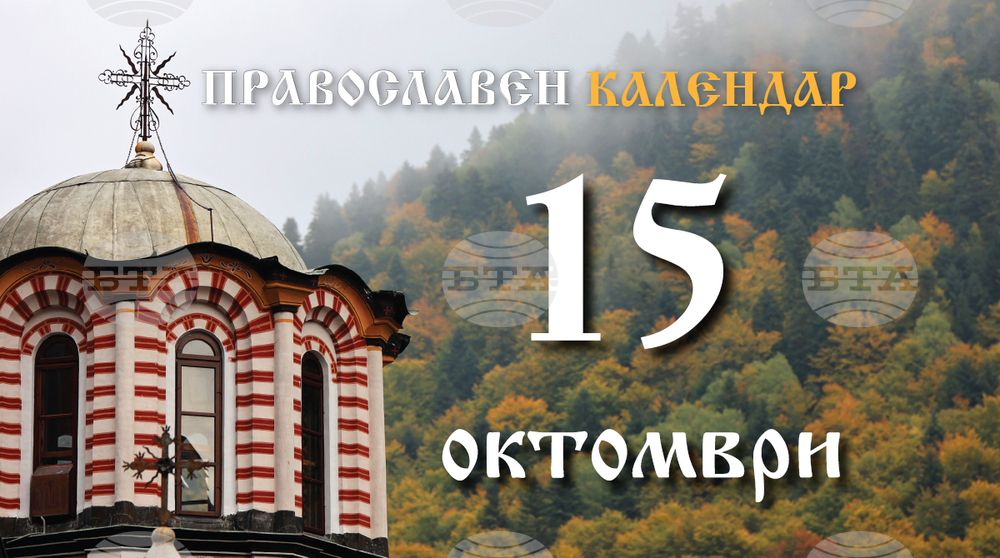 Честваме паметта на свещеномъченик Лукиан Антиохийски
