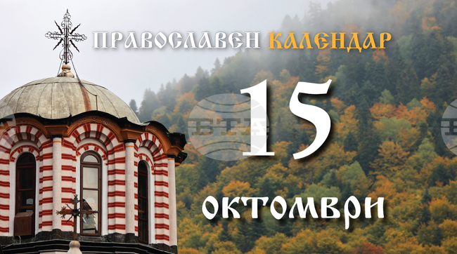 Честваме паметта на свещеномъченик Лукиан Антиохийски