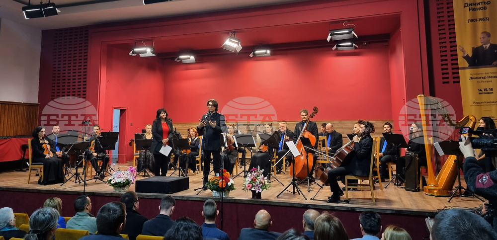 Разград - музикален фестивал "Димитър Ненов"