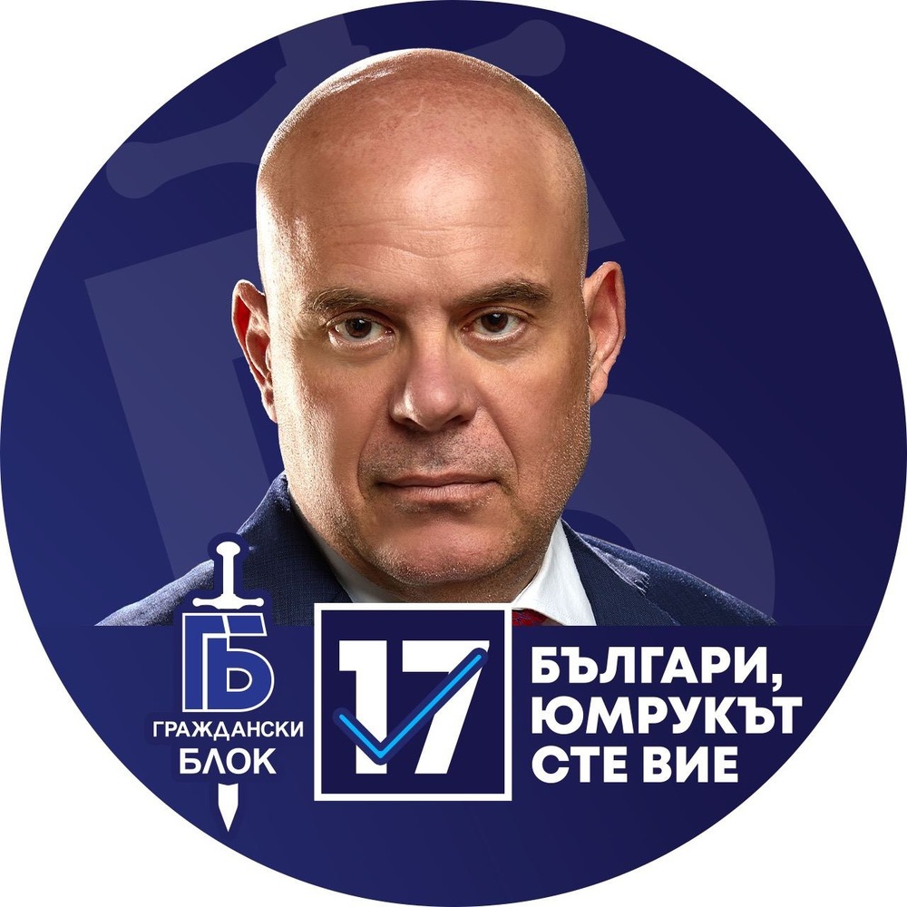 Коалиция “Граждански блок”: Предстояща пресконференция