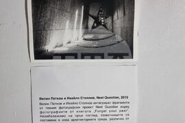 Варна - изложба