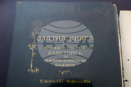 Исперих - изложба