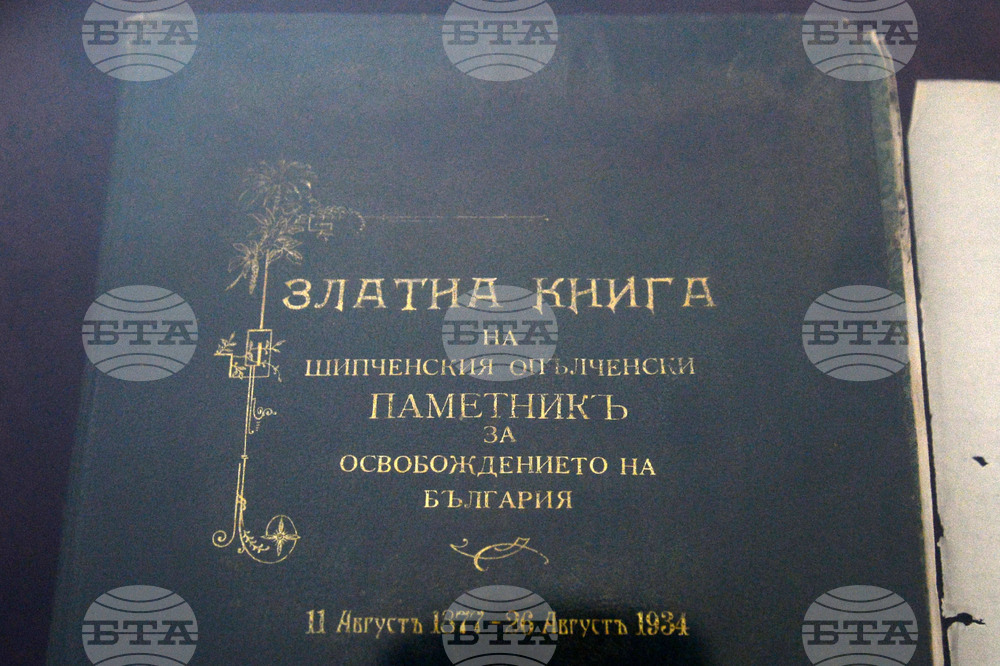 Исперих - изложба