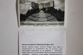 Варна - изложба