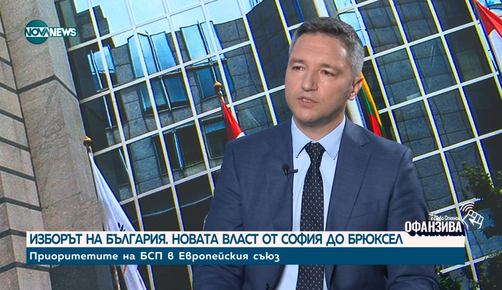 Вигенин: Конференцията за мир е стъпка в правилната посока, за която от БСП отдавна настояваме