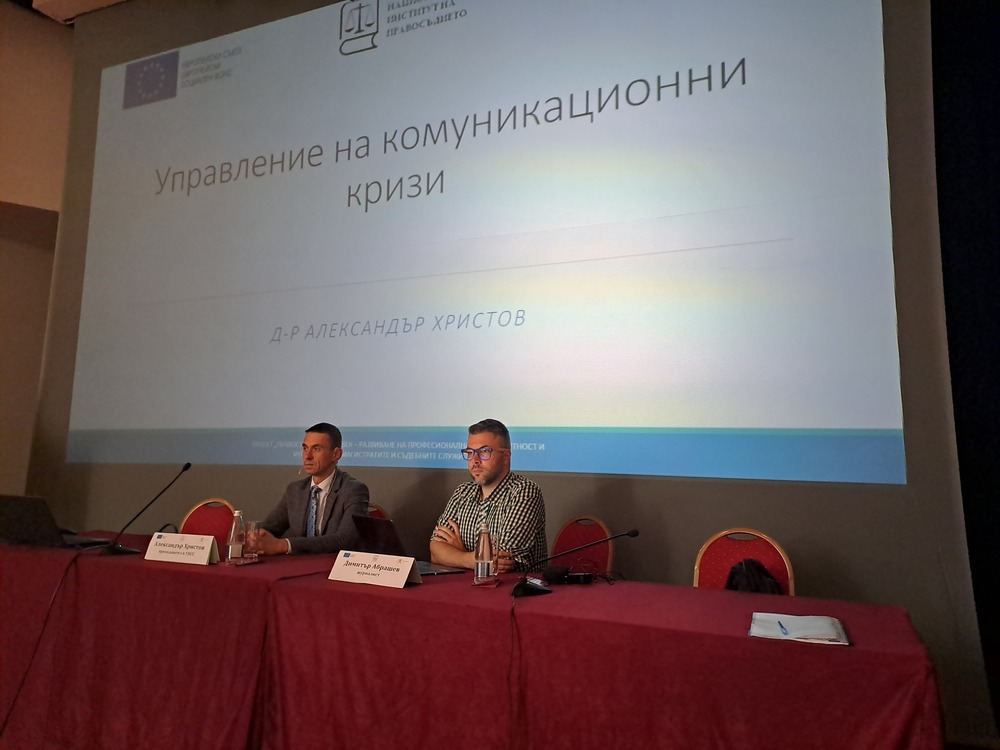 Комуникацията – тема на зонално събрание на съдиите и съдебните служители в Североизточна България