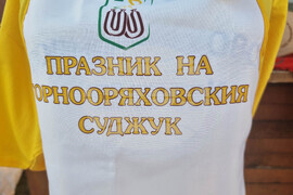 Горна Оряховица - празник на горнооряховския суджук