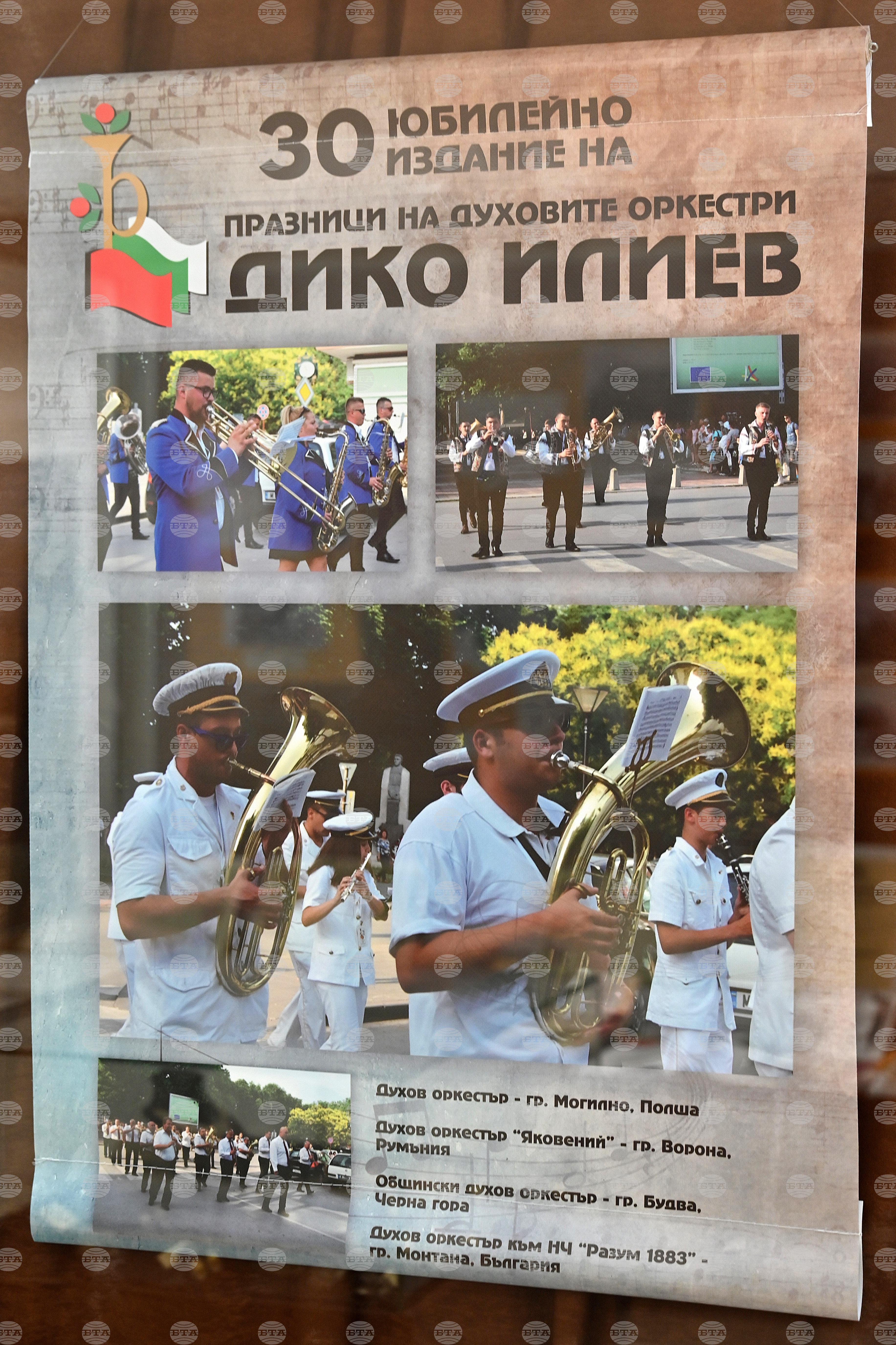Монтана - изложба