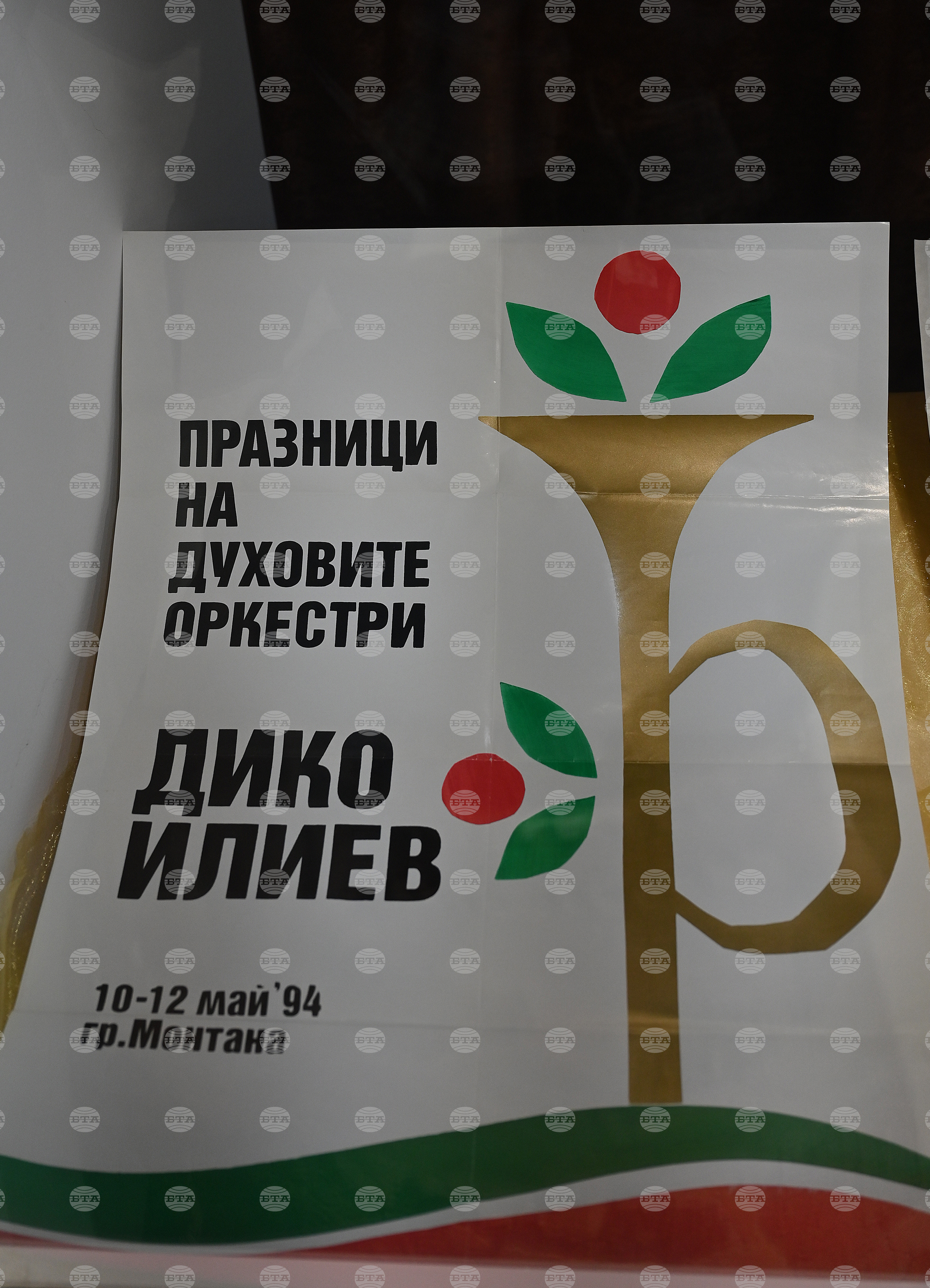 Монтана - изложба