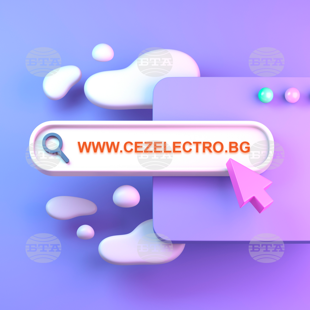 "ЧЕЗ Електро България" е с нов интернет адрес