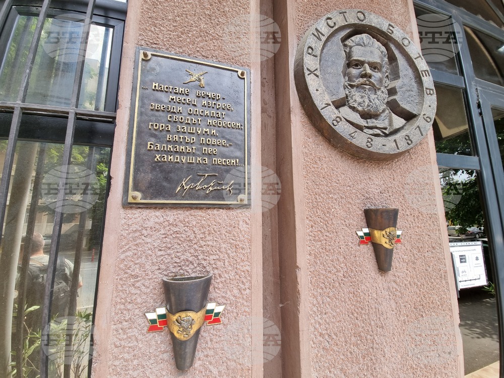 Северна Македония - Скопие - Посолство на България - Ден на Ботев - почит