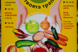 Гоце Делчев – земеделски форум