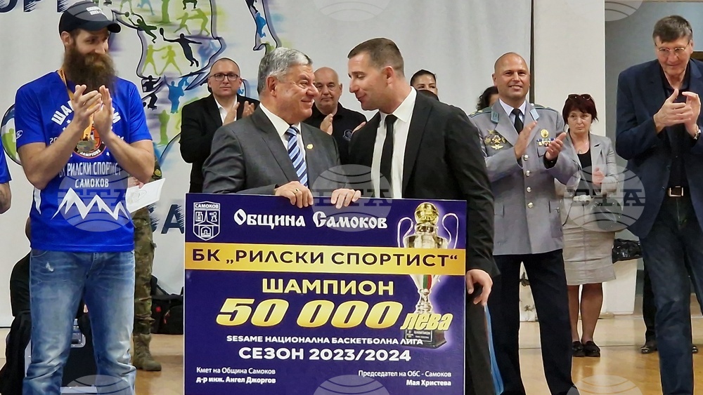 Самоков - баскетбол - Рилски спортист- посрещане - шампион