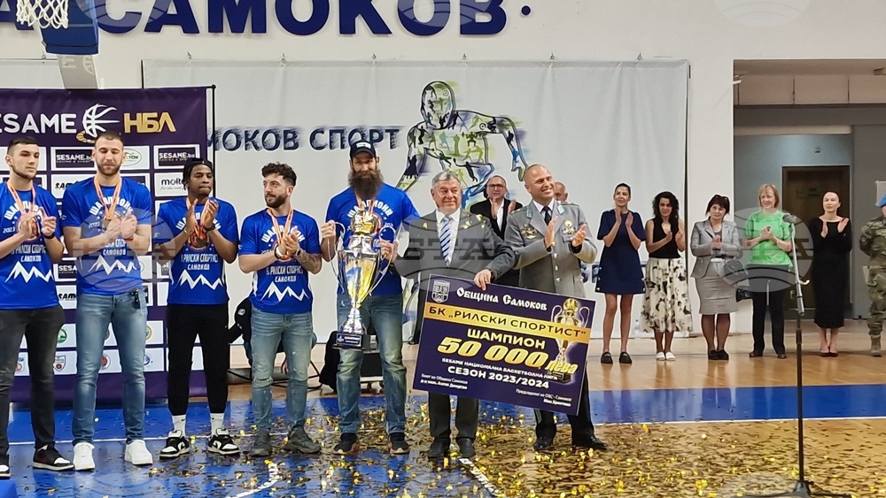 Самоков - баскетбол - Рилски спортист- посрещане - шампион