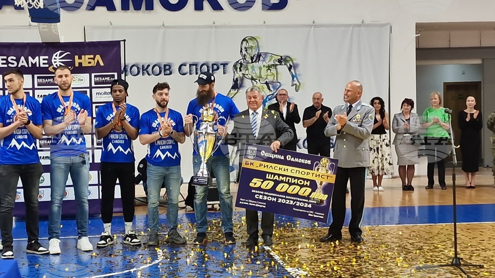 Самоков - баскетбол - Рилски спортист- посрещане - шампион