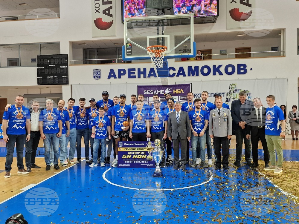 Самоков - баскетбол - Рилски спортист- посрещане - шампион