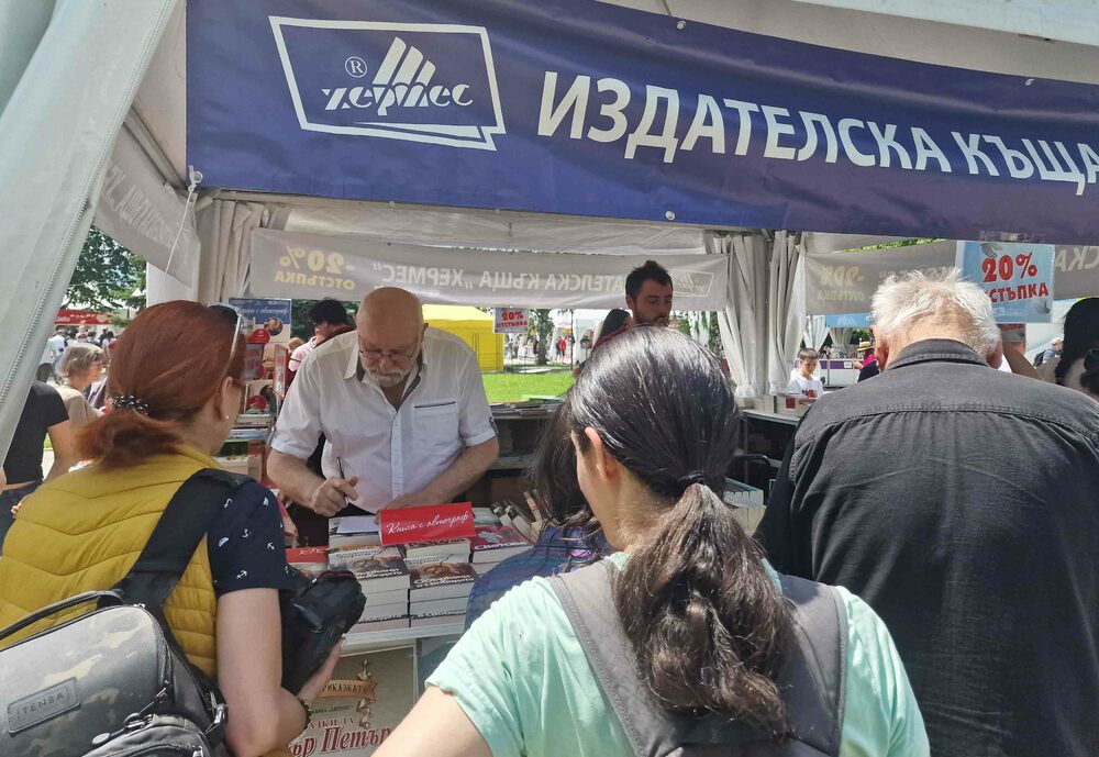 Пролетен панаир на книгата - Владимир Зарев