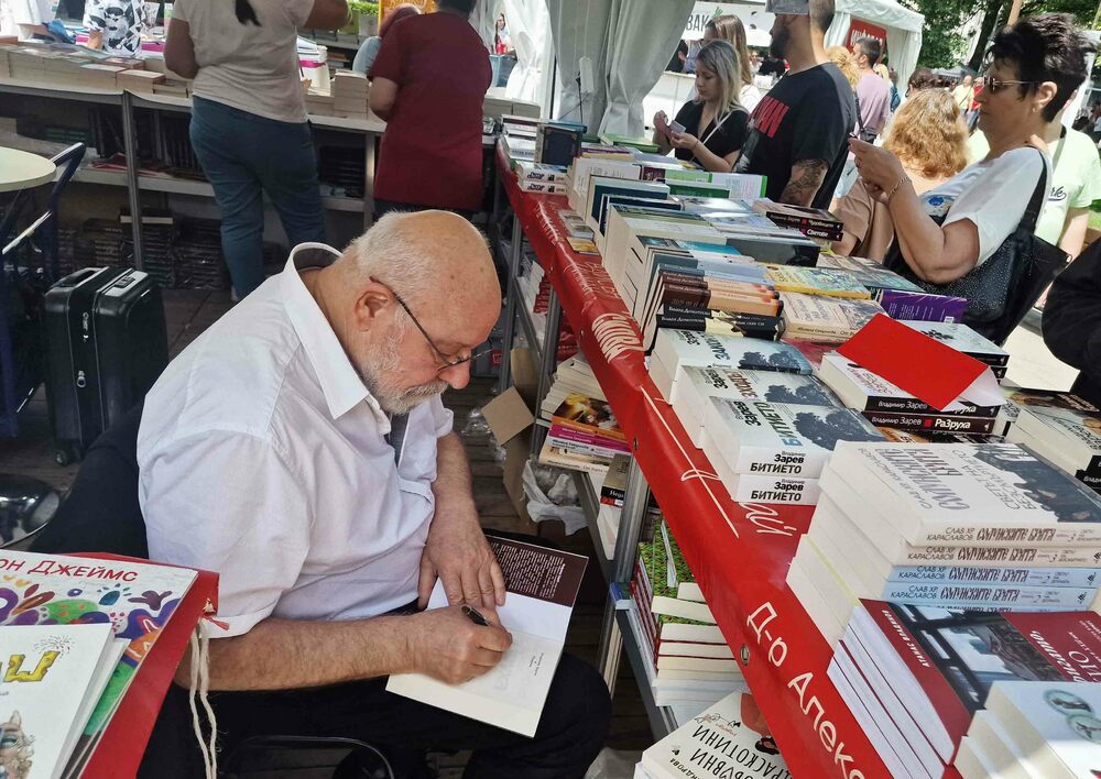 Пролетен панаир на книгата - Владимир Зарев
