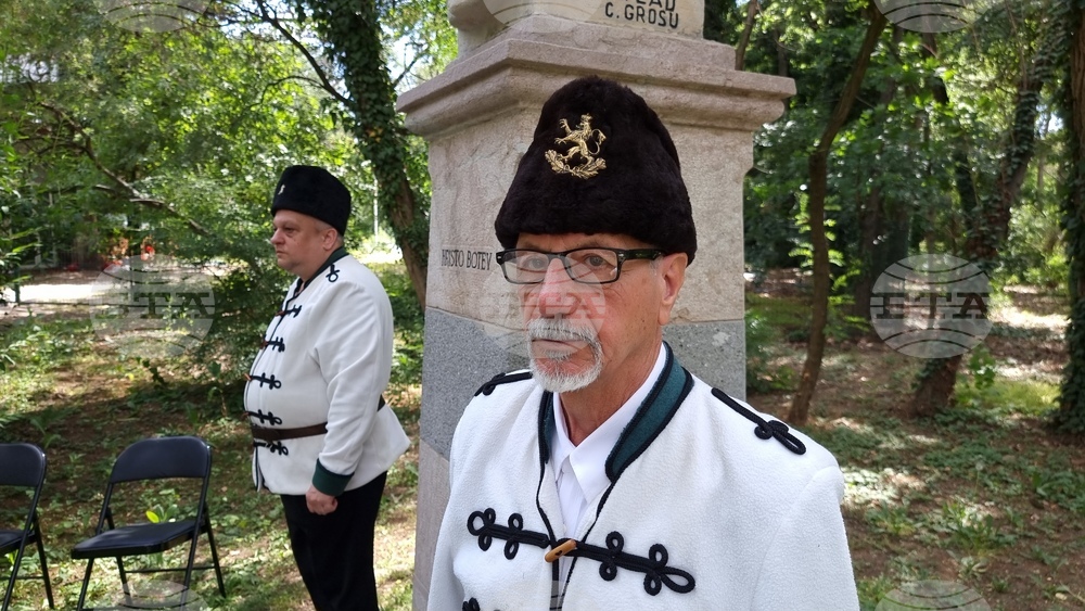 Румъния - Ден на Ботев