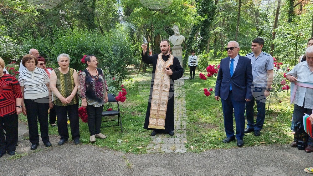 Румъния - Ден на Ботев