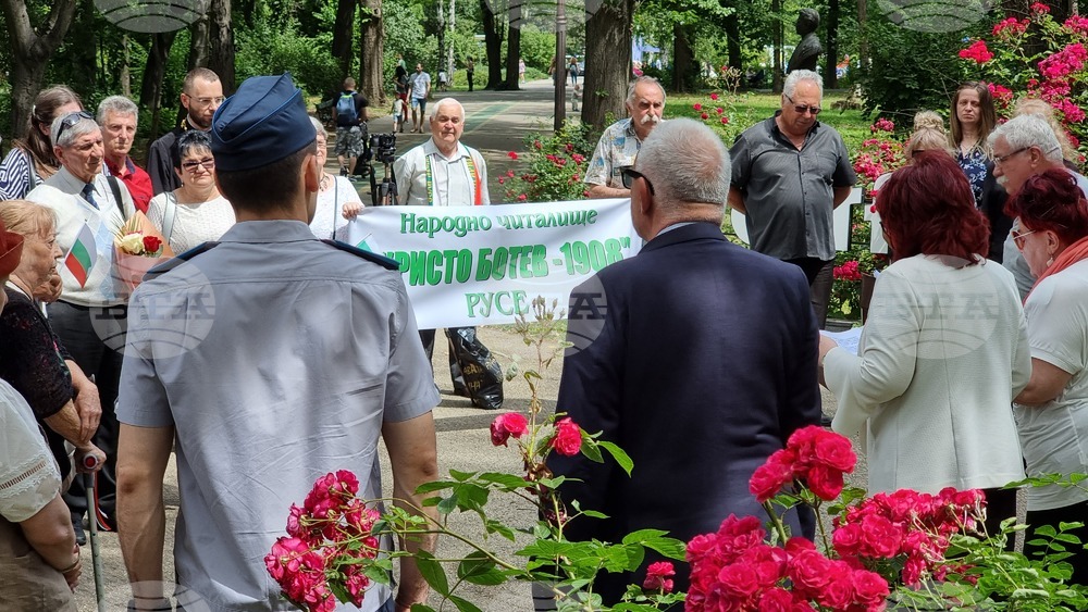 Румъния - Ден на Ботев