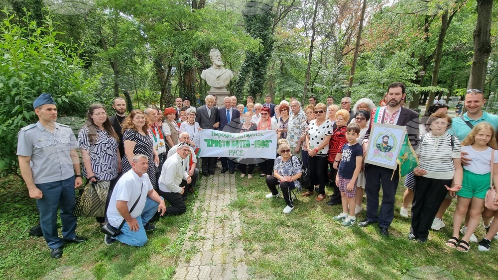 Румъния - Ден на Ботев