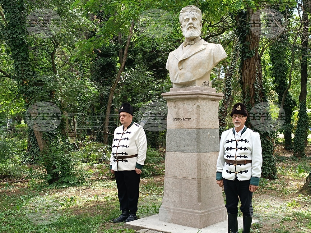 Румъния - Ден на Ботев
