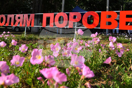 Село Голям Поровец - селищен празник