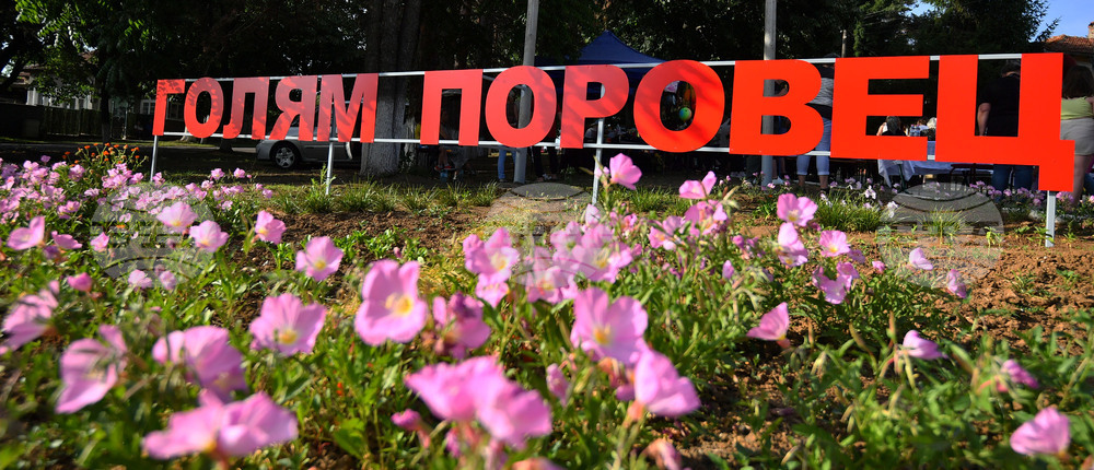 Село Голям Поровец - селищен празник