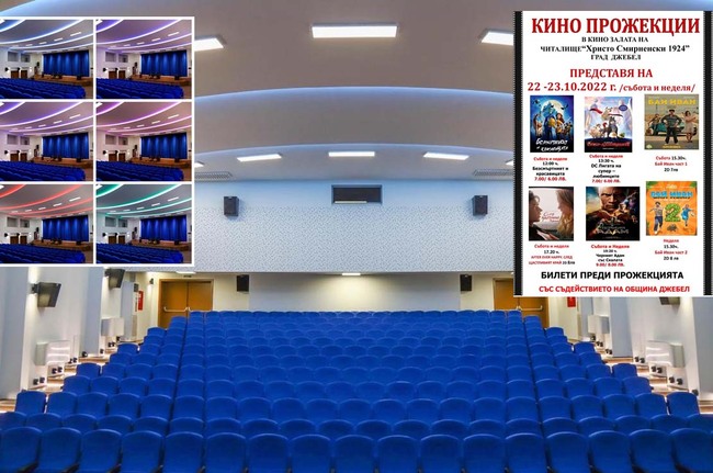 28 години по-късно…