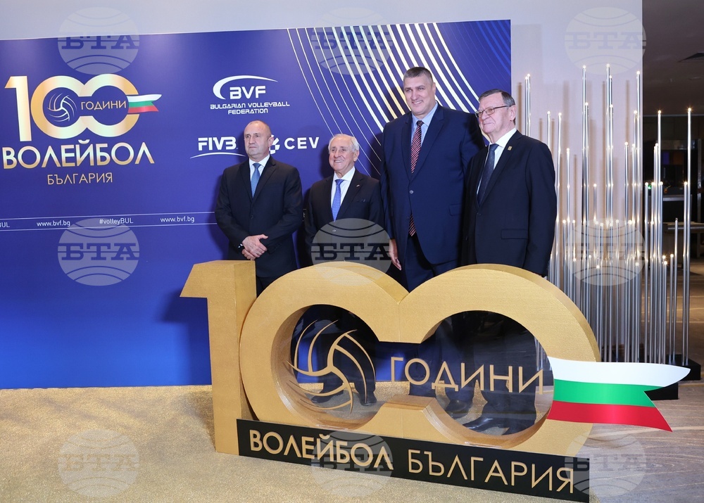 Българската федерация по волейбол - „100 години волейбол“