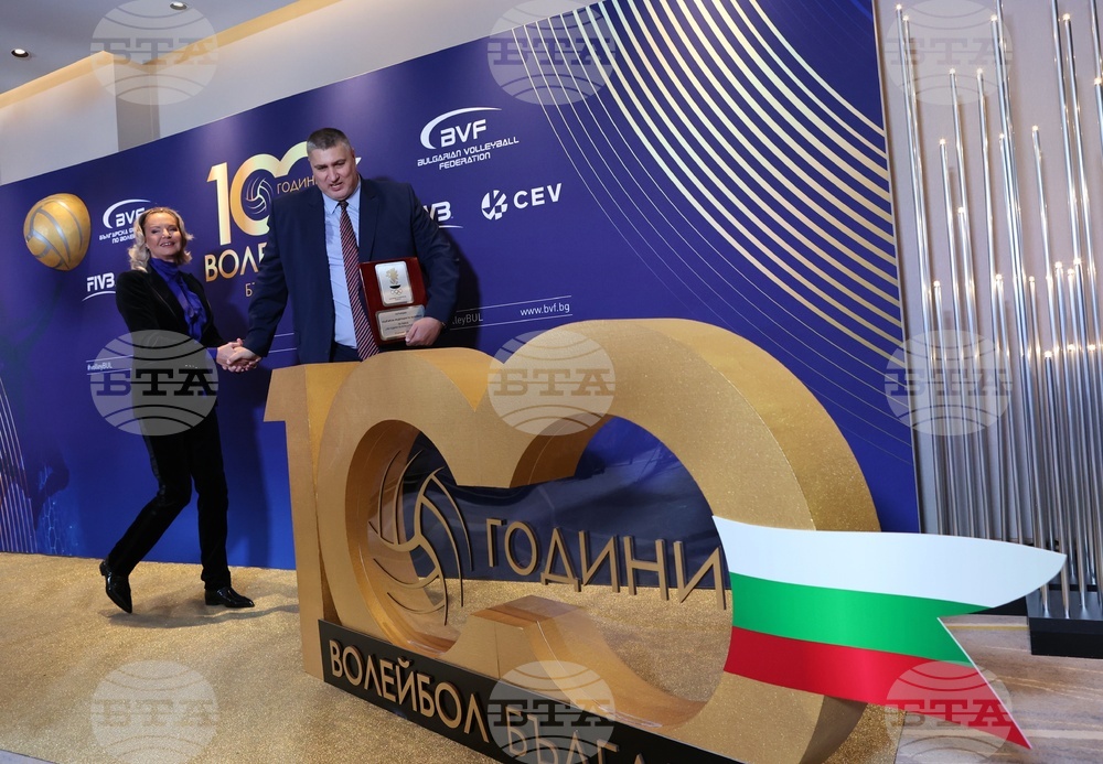 Българската федерация по волейбол - „100 години волейбол“