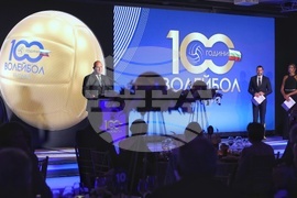 Българската федерация по волейбол - „100 години волейбол“