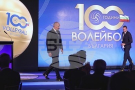 Българската федерация по волейбол - „100 години волейбол“