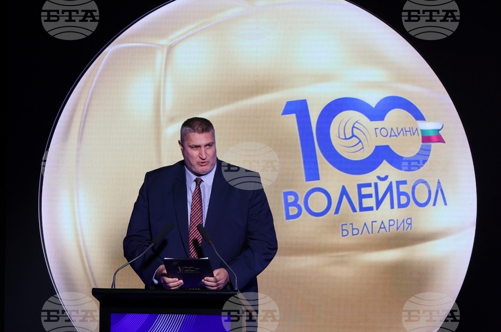 Българската федерация по волейбол - „100 години волейбол“