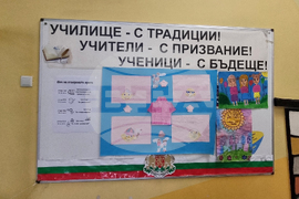 Сливен - „Светилник“ - Второ училище „Христо Ботев“ - училищен химн