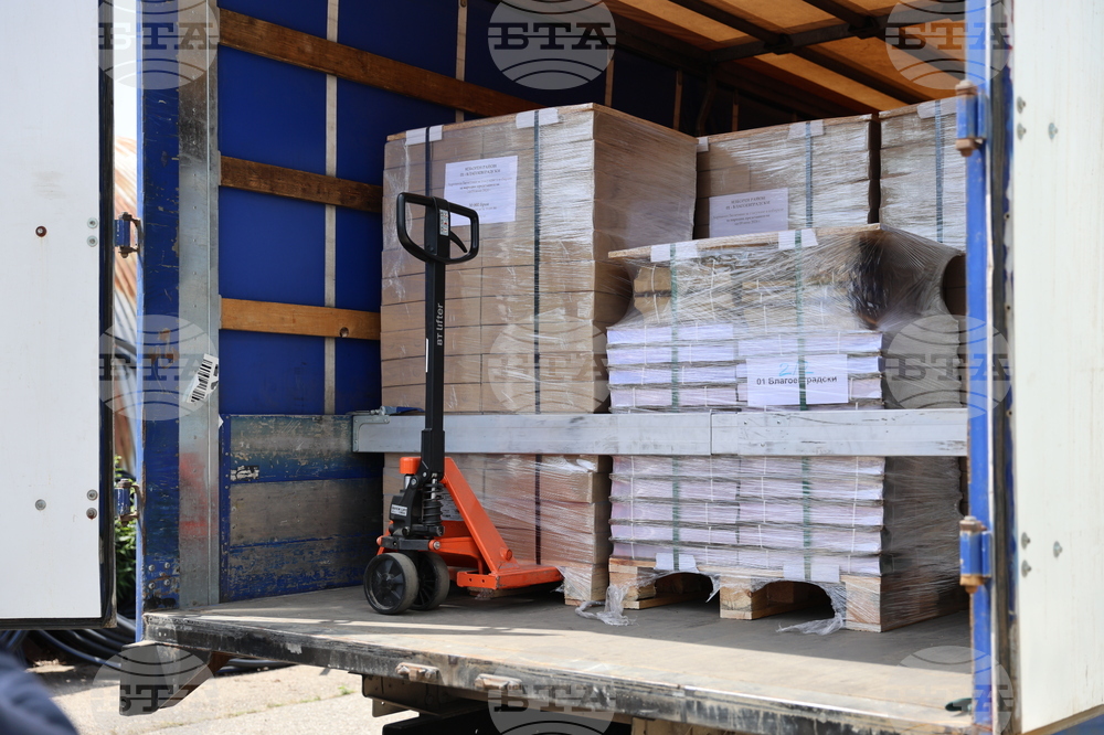 Благоевград - бюлетини