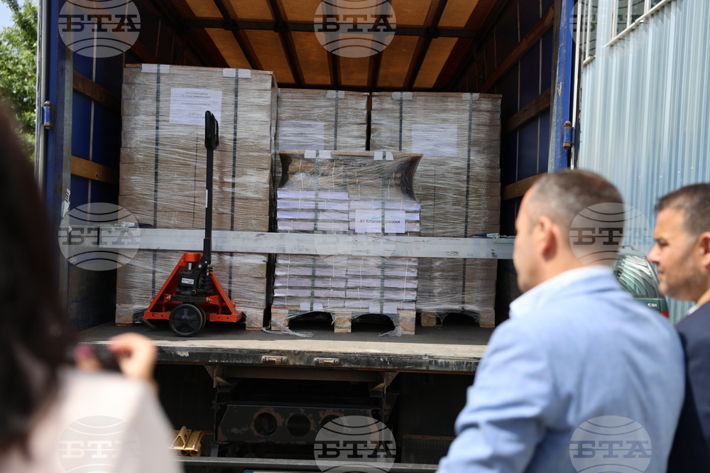 Благоевград - бюлетини