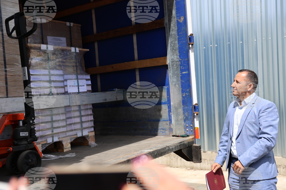 Благоевград - бюлетини