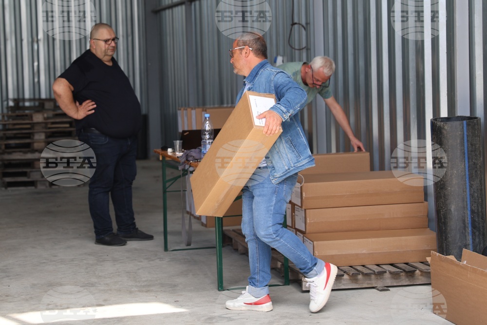 Благоевград - бюлетини