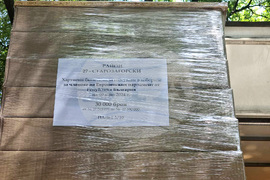 Стара Загора - бюлетини - избори