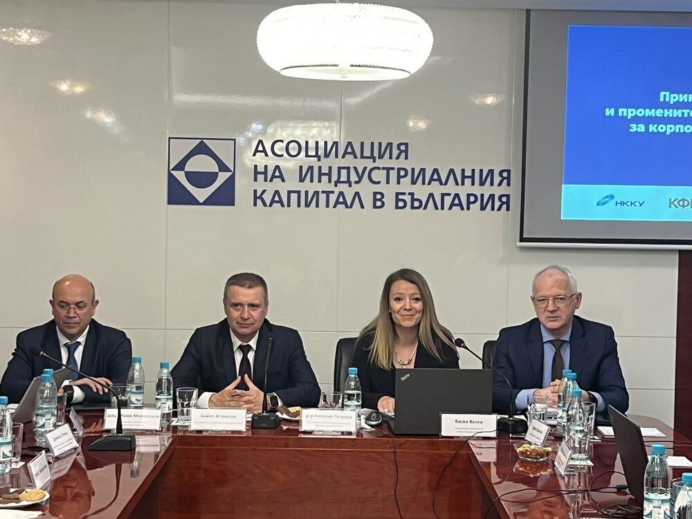 АИКБ: Българският кодекс за корпоративно управление е изцяло съобразен с принципите на ОИСР