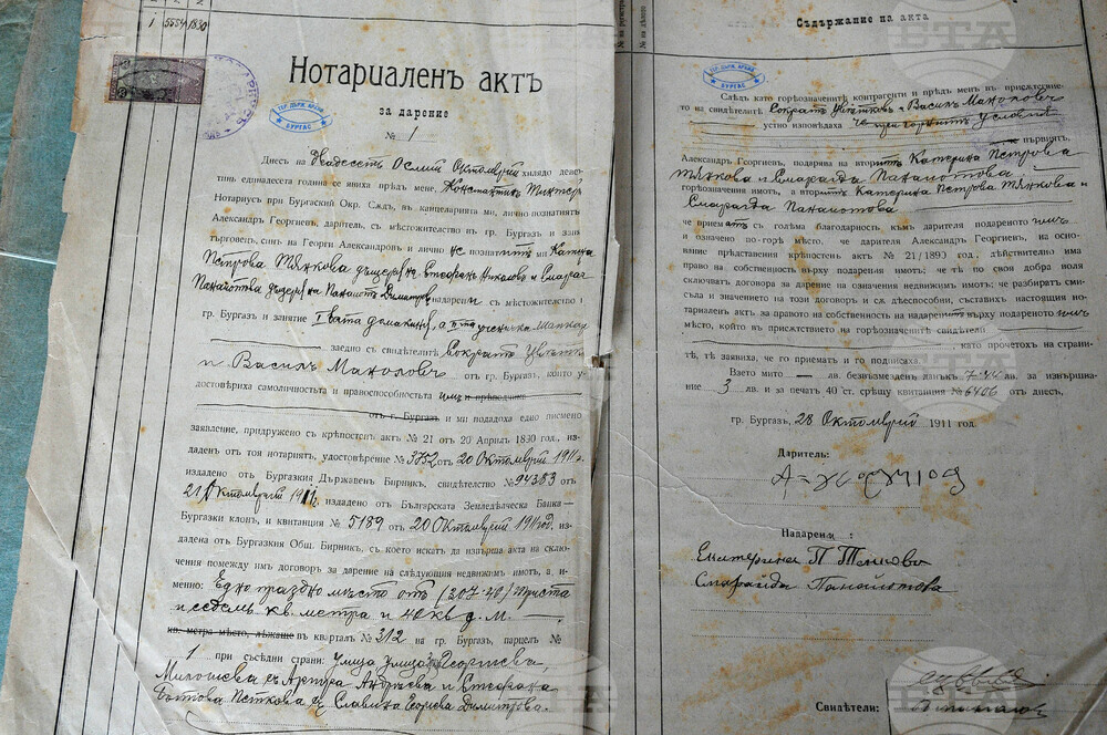 Бургас - Държавен архив - годишнина