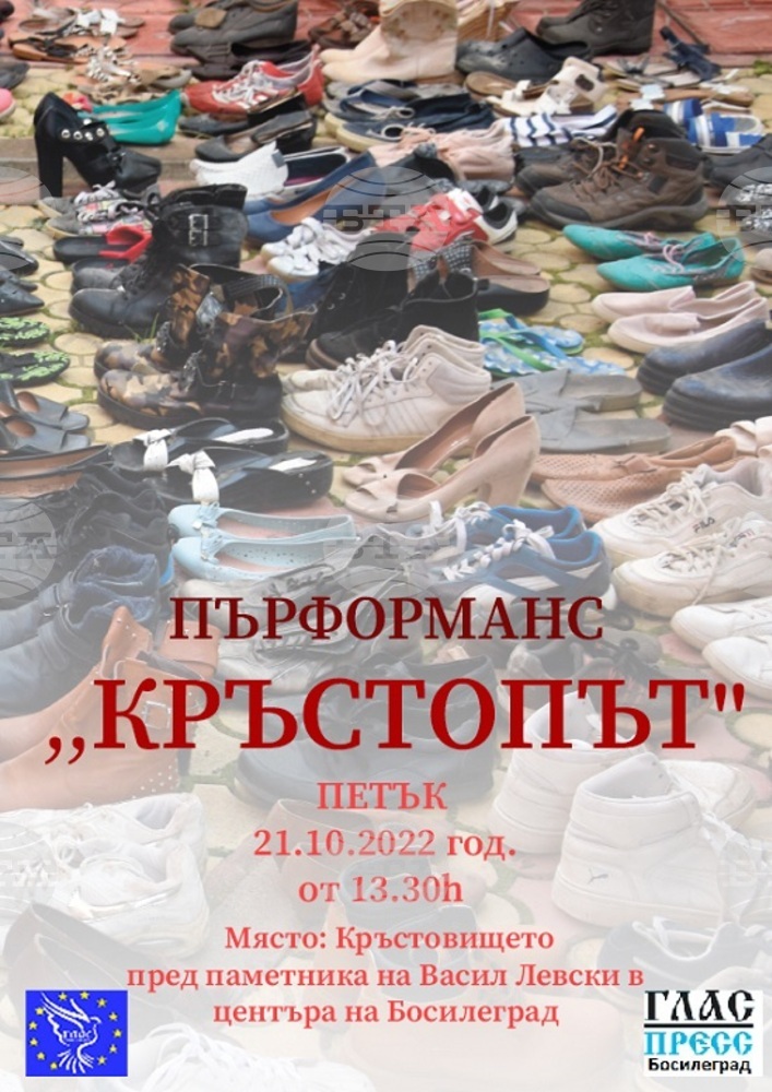 В Босилеград ще се проведе акция, свързана с обезлюдяването на града