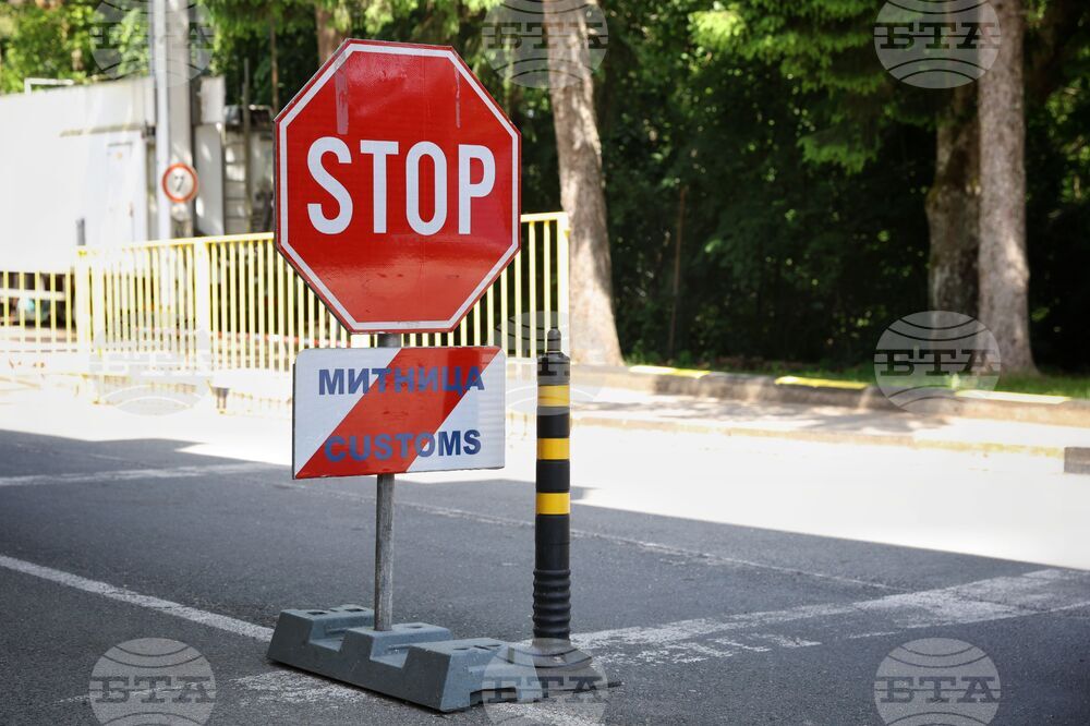 Митницата в Бургас унищожи над 14 милиона цигари и 486 кг тютюн за пушене