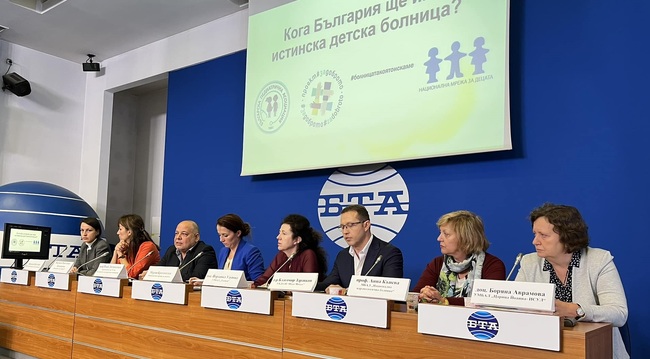 Пресконференция "Кога България ще има истинска детска болница?"