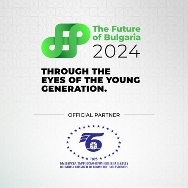 БТПП: Утре ще се състои конференция "Бъдещето на България пред очите на младото поколение" 