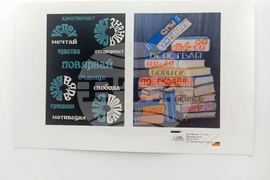 Шумен - ученици - изложба